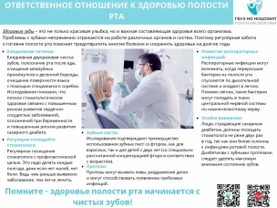 Коварство пародонтоза